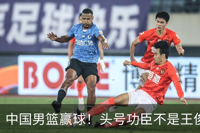 中国男篮赢球！头号功臣不是王俊杰也不是崔永熙，真正功臣原来是他